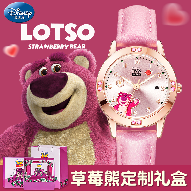 Disney/迪士尼儿童手表女孩小学生初中生指针可爱草莓熊生日礼物