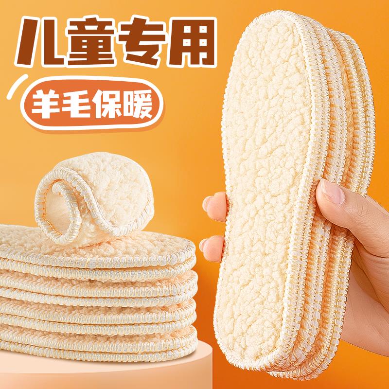 儿童专用保暖鞋垫加绒加厚羊毛小孩羊羔绒男宝宝女软底棉鞋垫冬季