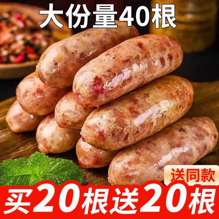 火山石烤肠地道肠原味黑椒味肉肠台湾风味特色烧烤肠家用商用批发