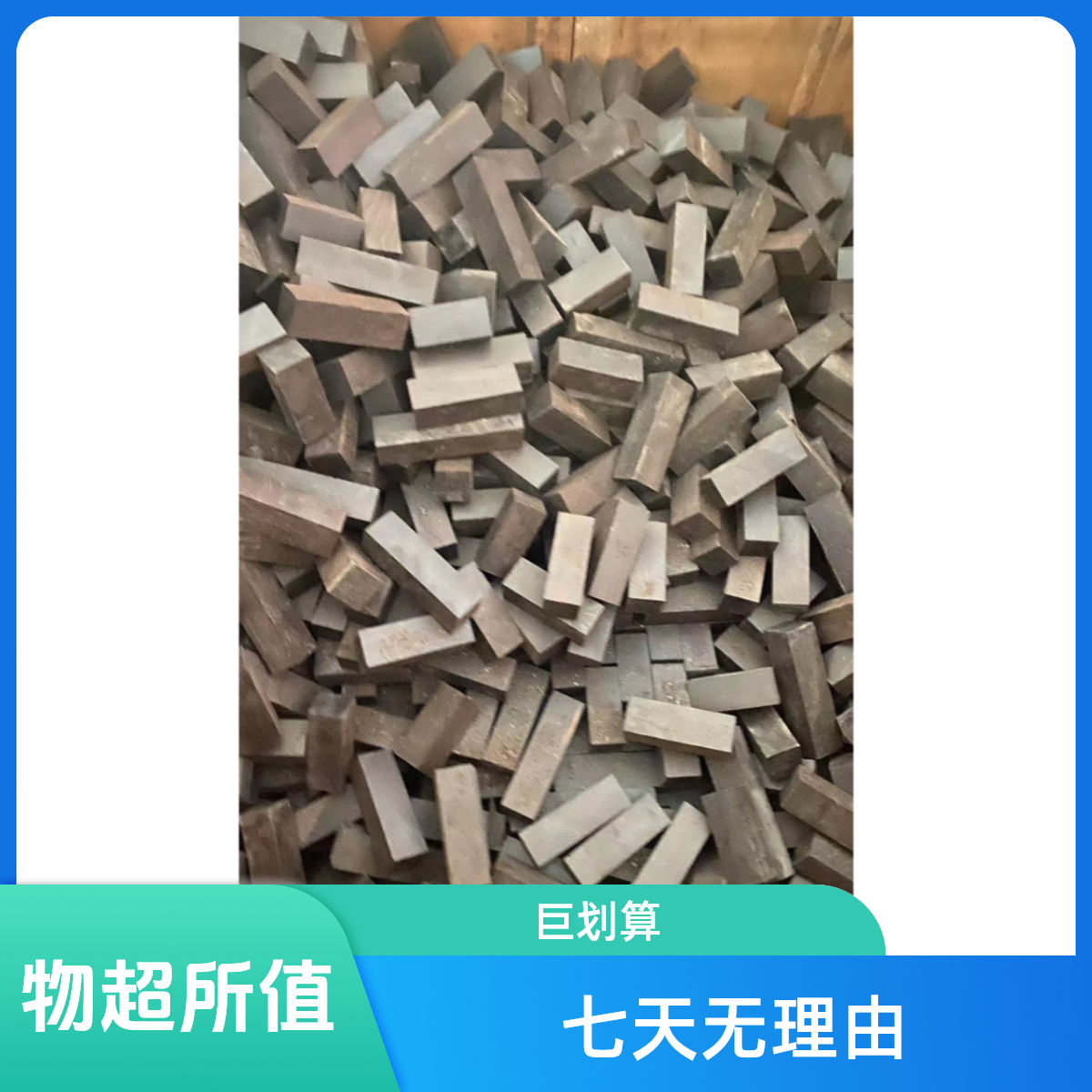 千年乌木紫光檀边角料85—150