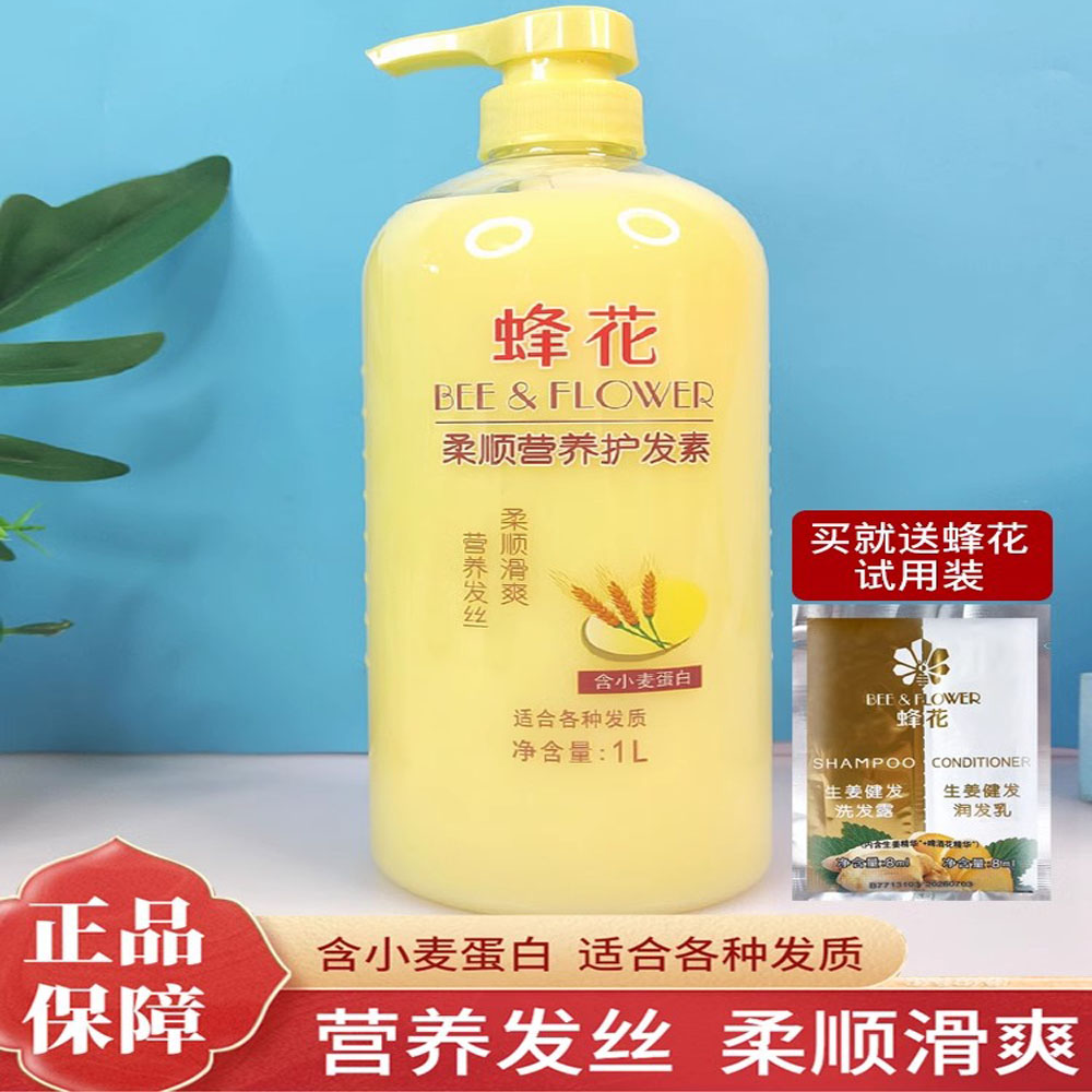 护发素1L大瓶柔顺修护受损干枯毛燥润发乳焗油膏男女正品国货