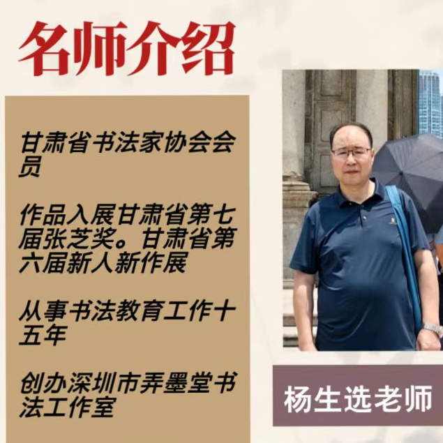 颜真卿勤礼碑（笔法部分 大字+小字）