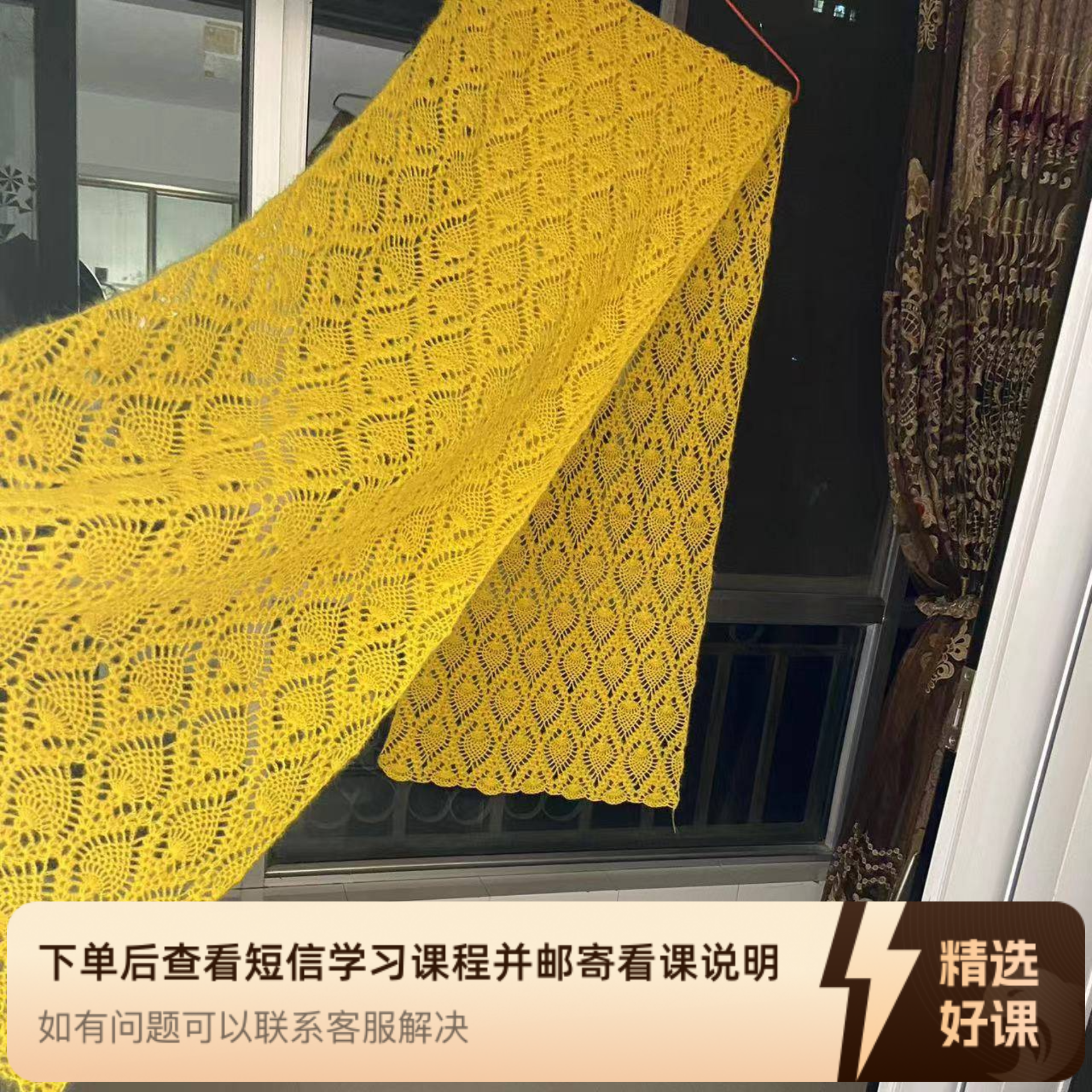 菠萝花披肩视频教程（留意短信解锁课程）