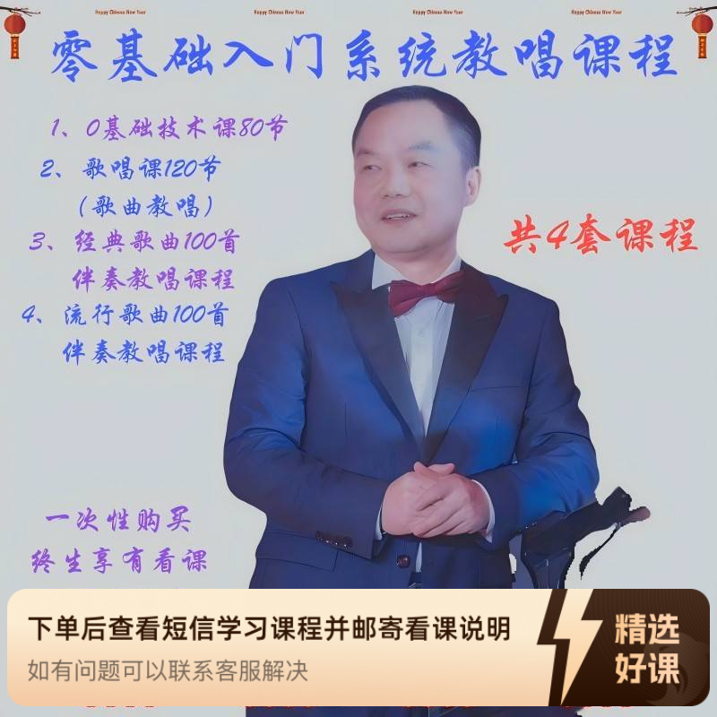 零基础入门系统课程（留意短信解锁课程）