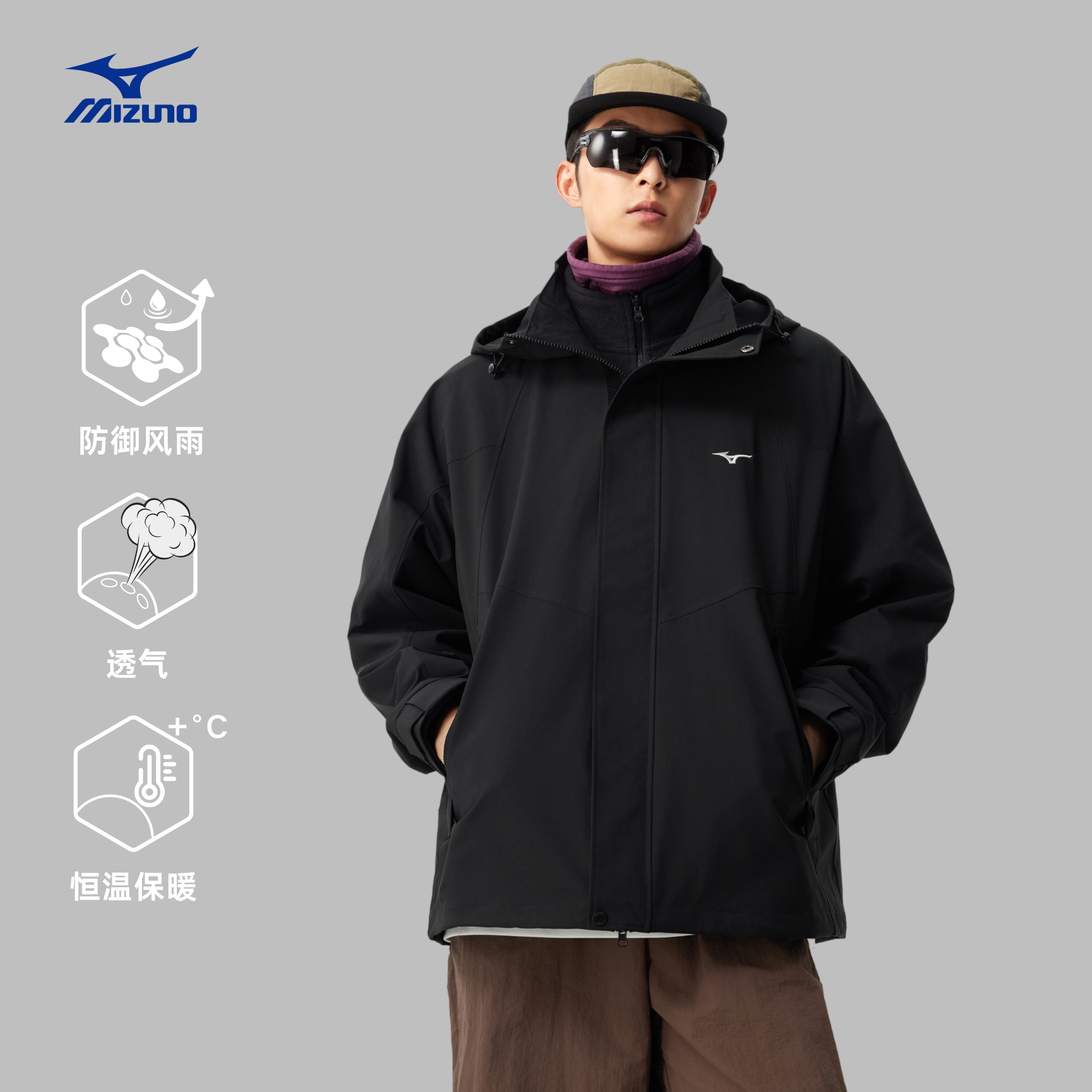 Mizuno/美津浓秋冬新款潮流休闲抓绒三合一拒水防风外套K2CE46Y4