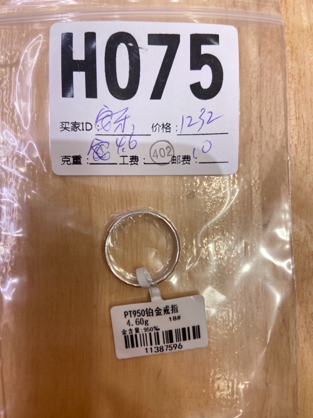 一诺一生铂金pt950戒指4.6克H075
