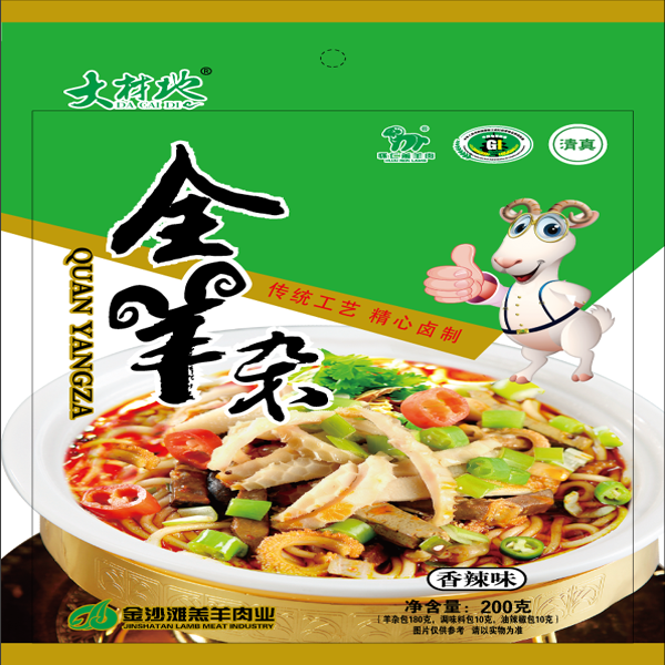 【周嵘专属】全羊杂200g*3袋清真新鲜鲜香味美肉质羊杂火锅开袋即食
