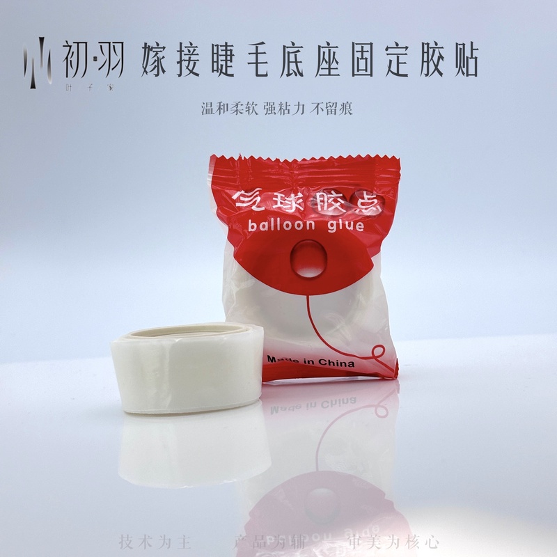 美睫胶水延时杯固定胶定胶神器