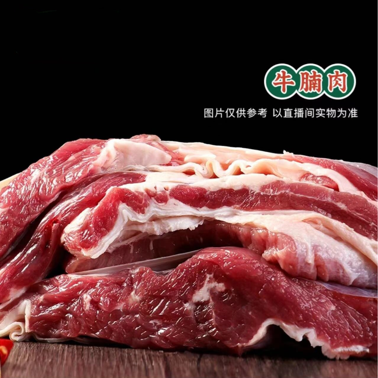 【圣德】 牛腩肉小黄牛4斤装 清真国产原切小黄牛肉