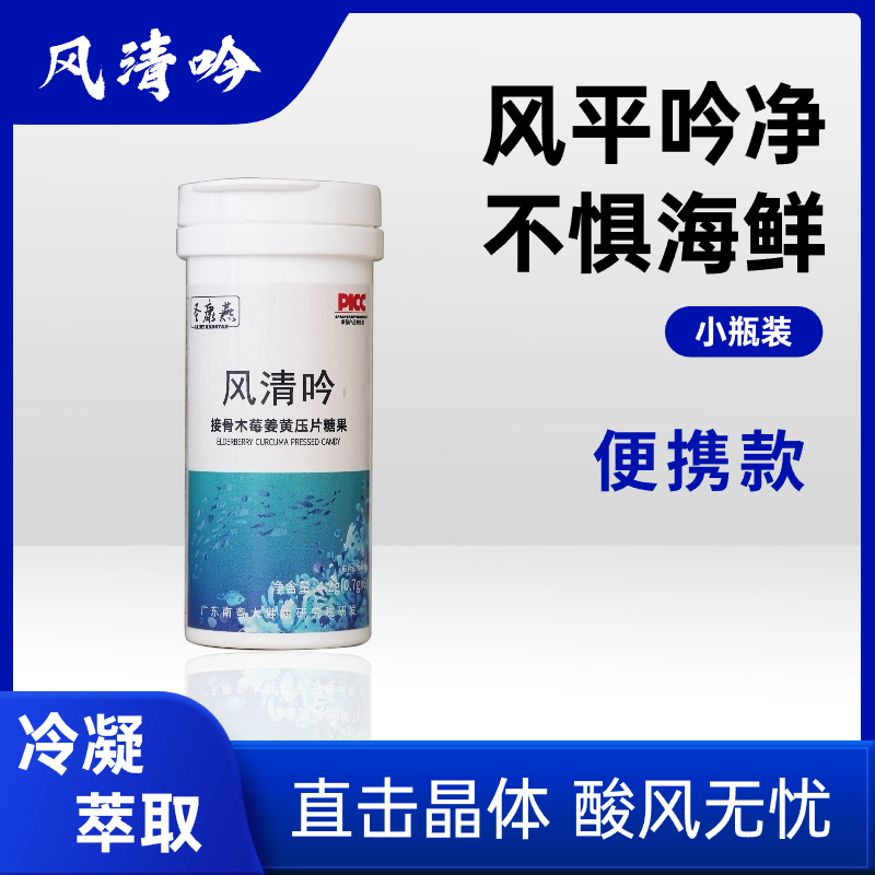 风清吟糖果【三天试吃】
