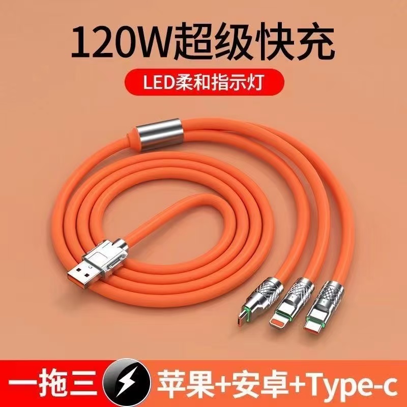 准新品 abay 一拖三120W快充数据线三合一高充线