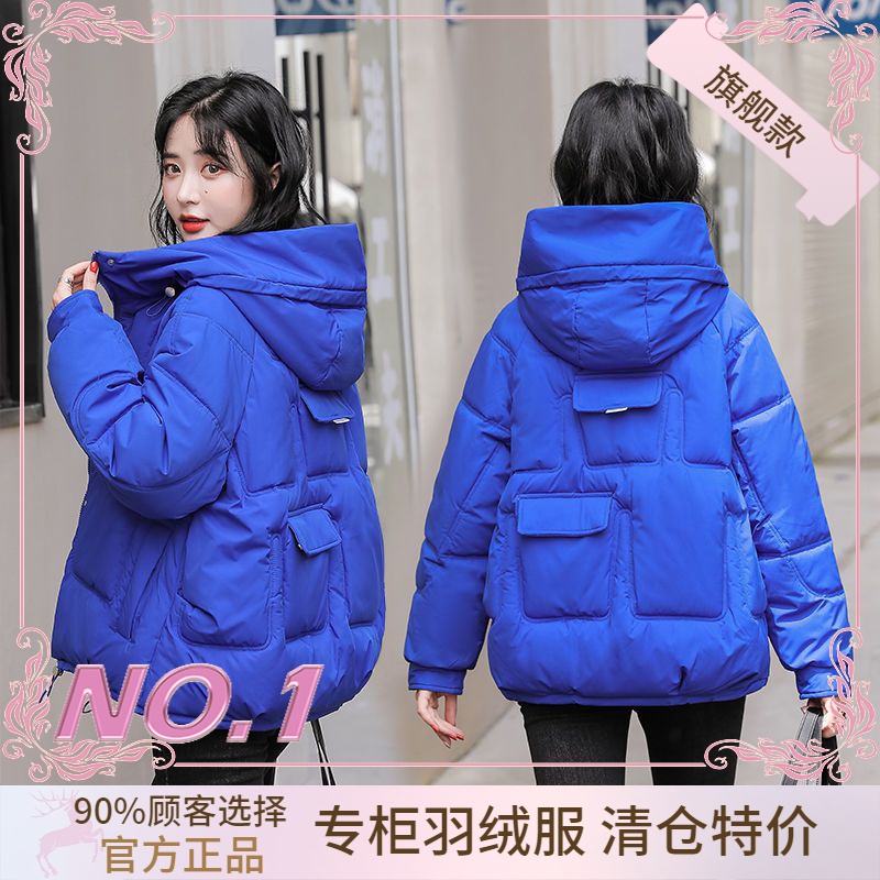 衣羽绒服正品爆款2023新款反季女款女士季户外学生宽松衣小个