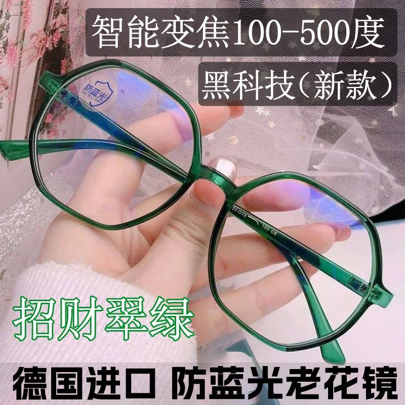 新型智能变焦老花镜时尚减龄高清放大防蓝光护眼中老人阅读老光镜