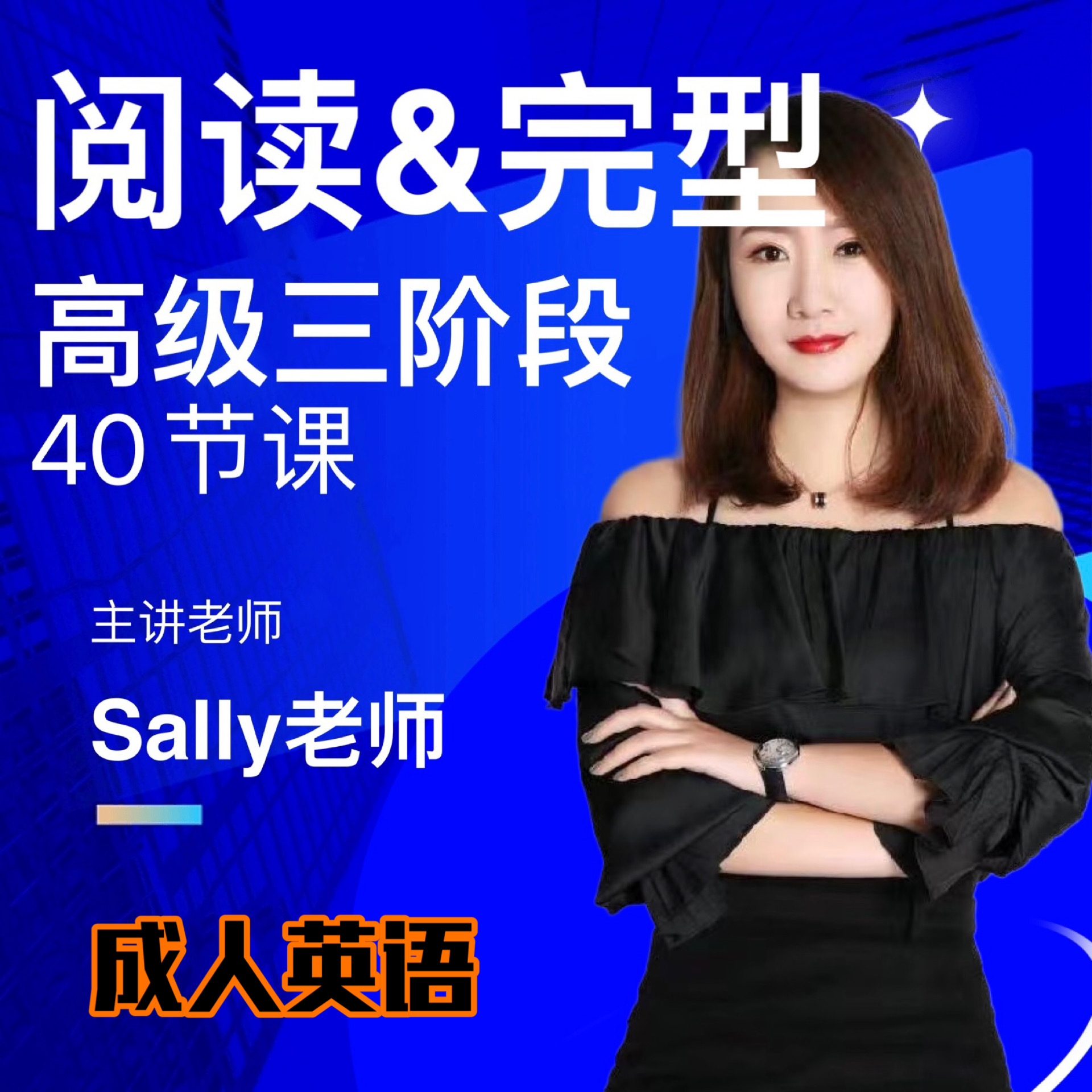 20号 外刊阅读理解/完形填空专项训练 高级三阶段  家长课堂