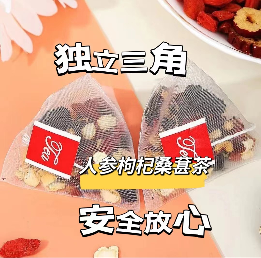 人参枸杞桑葚养生茶四季必备花果茶一天一杯男女熬夜茶肾茶