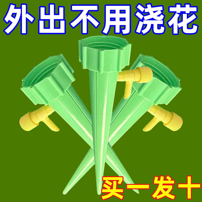 CPAI自动滴水器家用阳台自动浇花滴水神器可调节渗水器园艺浇水器