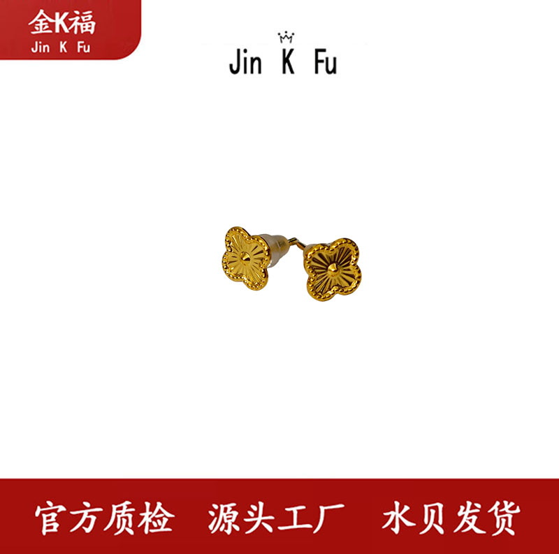E05040 卡5MM 四叶草耳钉 18K金 时尚精致