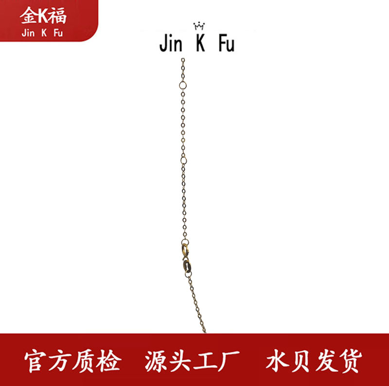 X01055 45厘米闪O链 加圈 细款18K 精致百搭