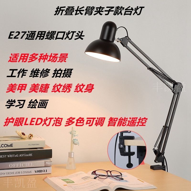 美甲补光LED长臂台灯工作绘图学习插电式折叠简约创意超亮台灯