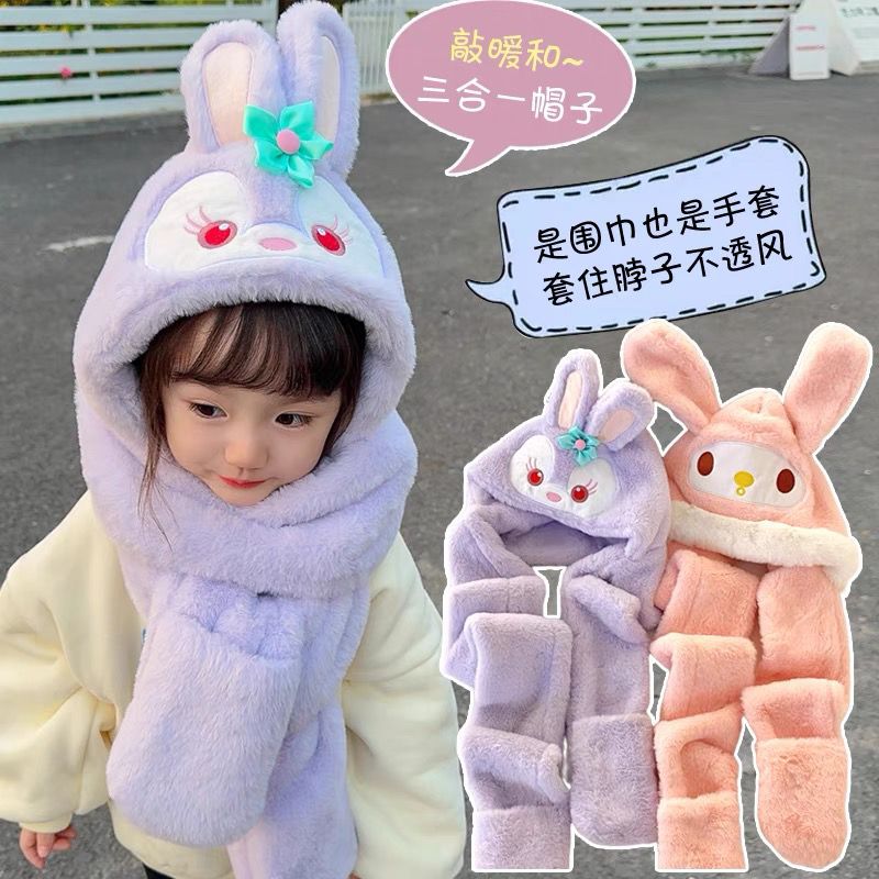 【冬季大促】儿童星黛露帽子围巾手套一体三件套女兔子耳朵冬季毛绒