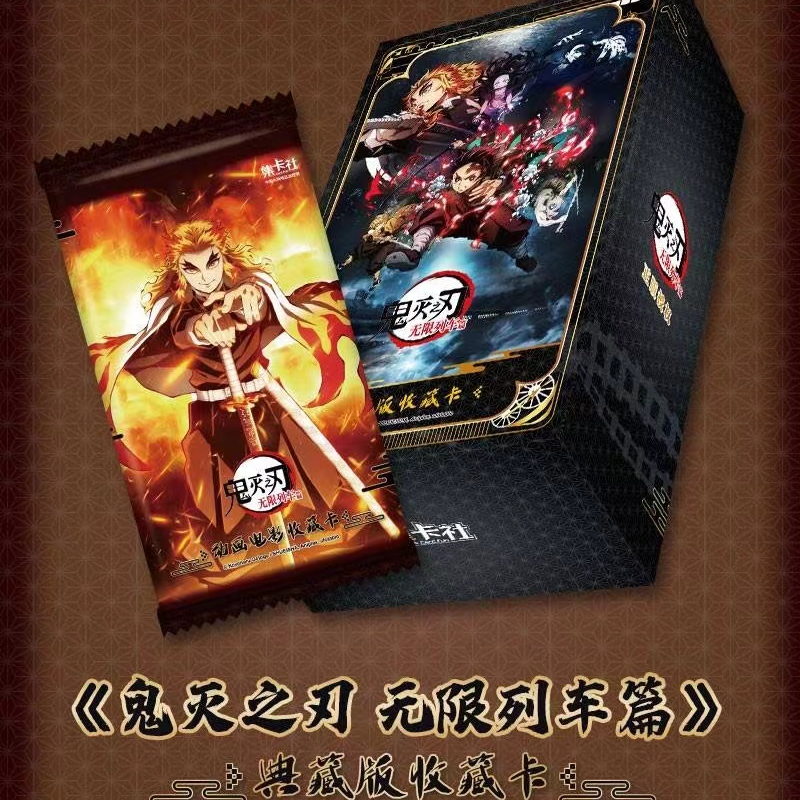 鬼灭之刃 无线列车 盲盒卡牌代拆 动漫周边炭治郎集卡正版典藏版