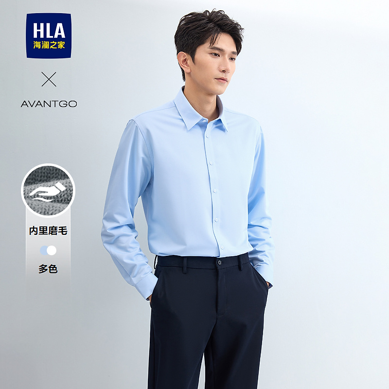 【轻商务经典系列】HLA海澜之家长袖衬衫男新内里磨毛衬衣男冬