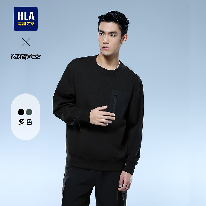 【弹柔珠地】HLA海澜之家卫衣男25春秋新款轻商务航天系列长袖男