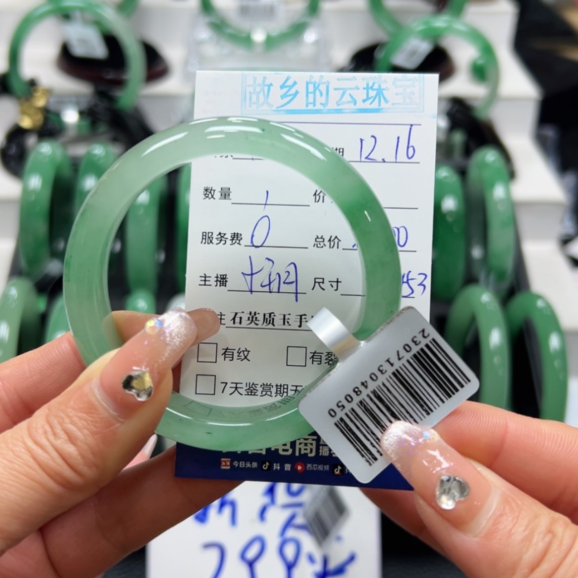 【闪购商品】石英质玉手镯未镶嵌?****?小玥xjh