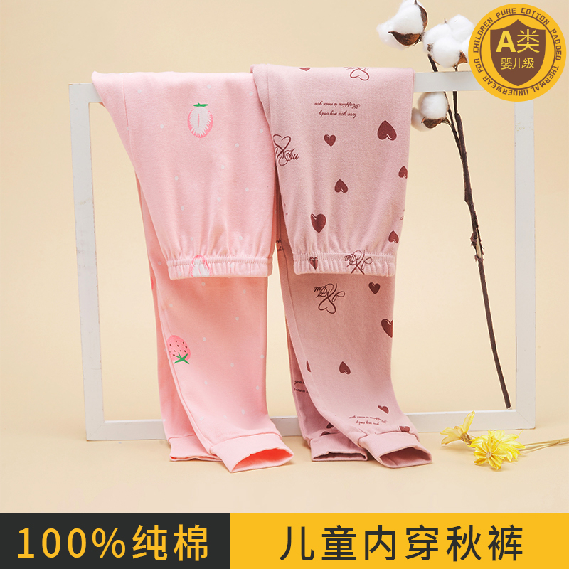 正品女童秋裤宝宝女孩纯棉内穿春秋打底棉毛长裤子儿童全棉线裤