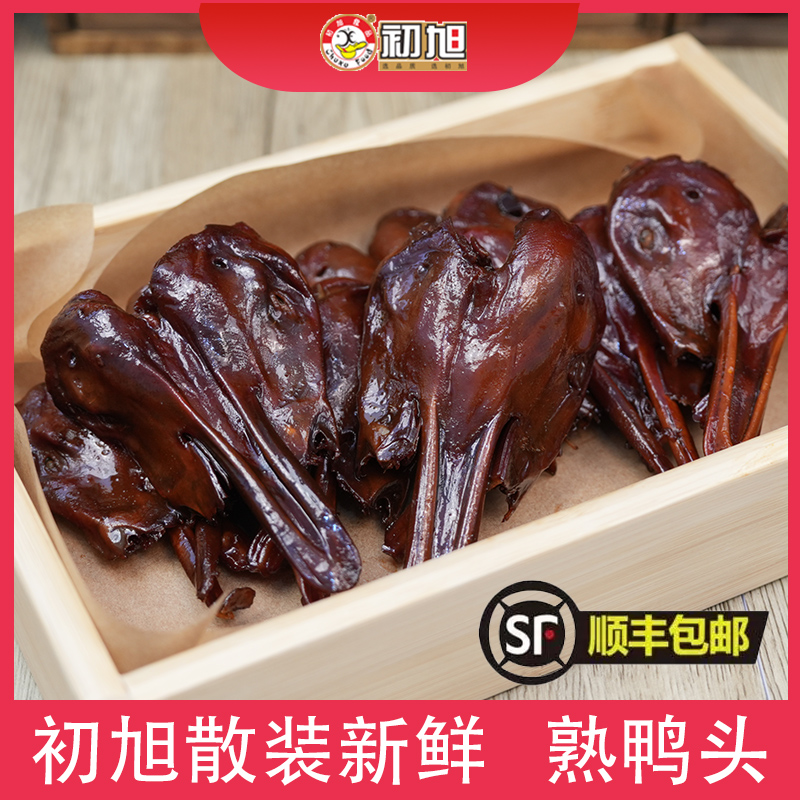 温州特产初旭新鲜散装鸭头鸭下巴500g原味辣味下酒菜小吃熟零食