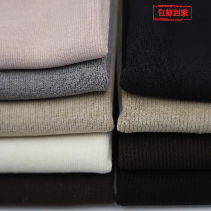秋冬纯色针织羊毛小条呢子面料 保暖舒适打底衫阔腿裤服装布