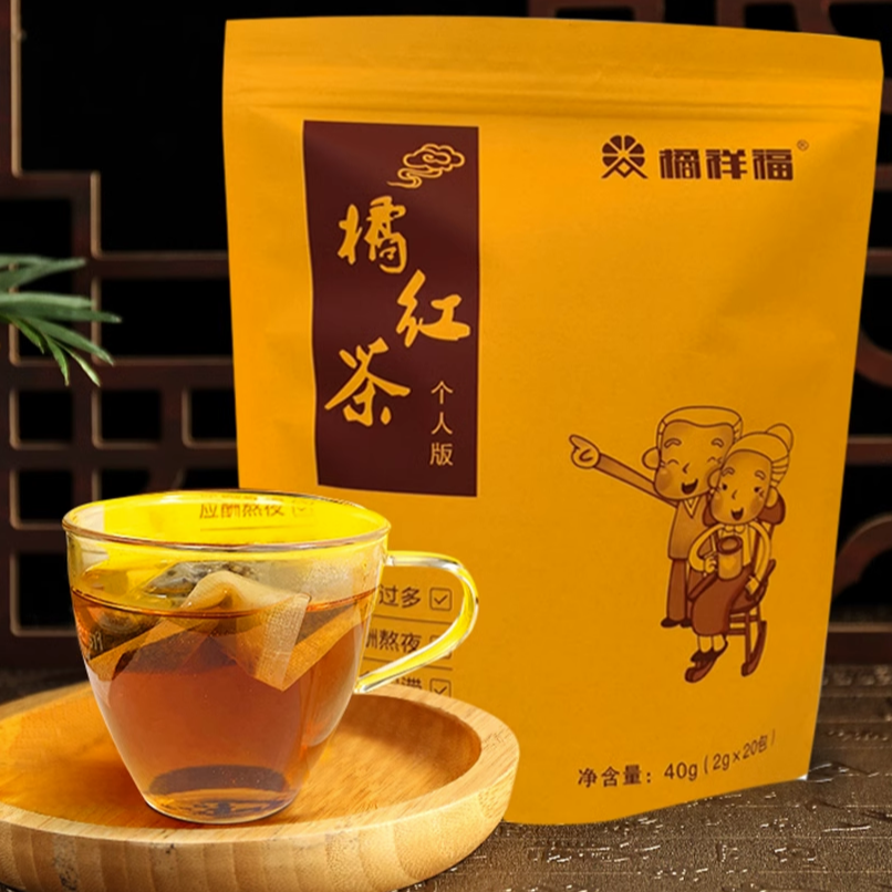 橘祥福橘红茶40克办公旅行熬夜常备袋泡化橘红日常冲熟茶方便草本