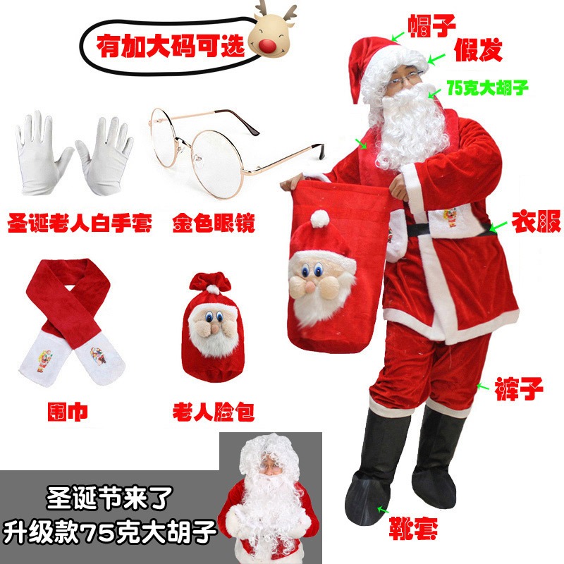 新疆包邮圣诞节圣诞服加厚加大圣诞服男金丝绒圣诞老人服装表演出
