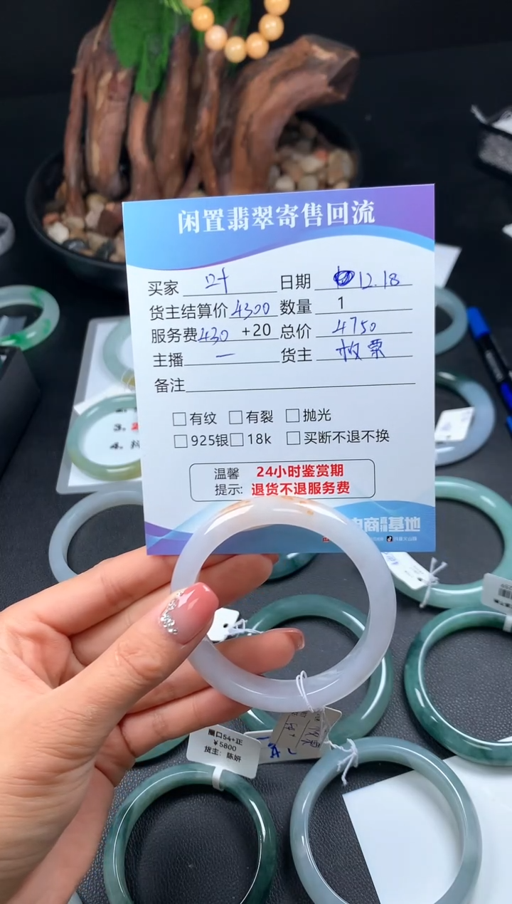 【闪购商品】翡翠手镯未镶嵌手镯