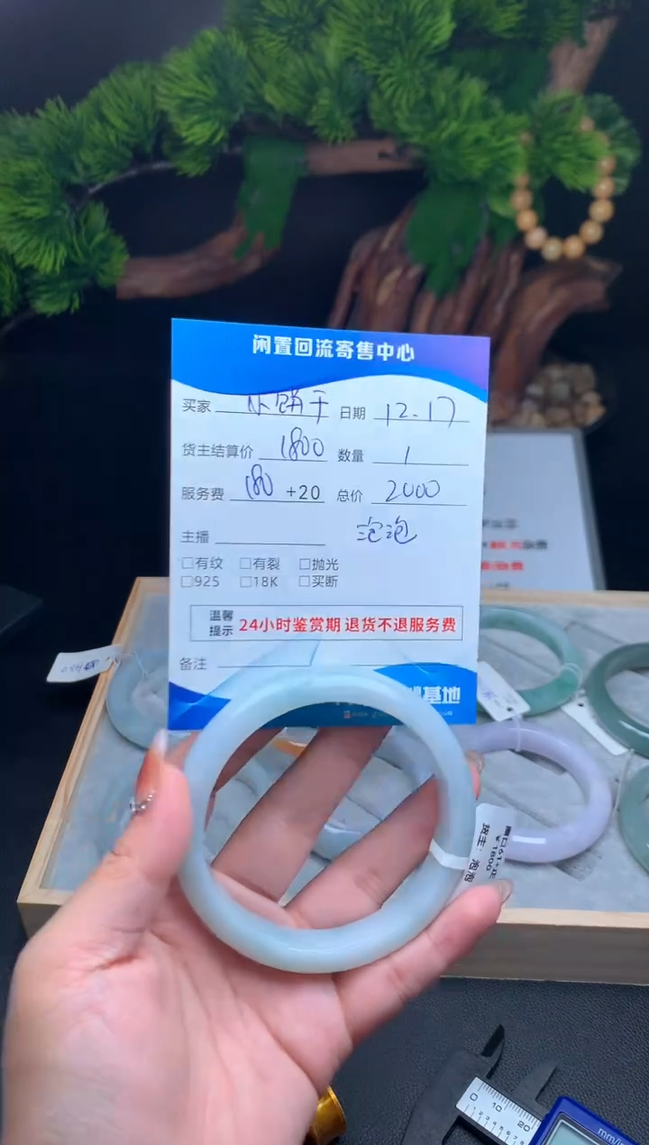 【闪购商品】翡翠手镯未镶嵌手镯