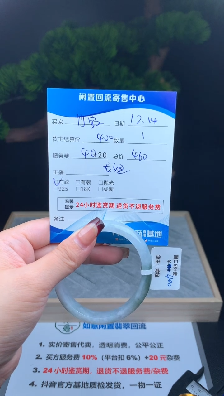 【闪购商品】翡翠手镯未镶嵌手镯
