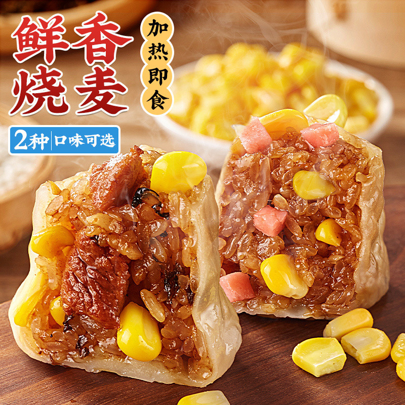 【618大促】林饱饱广式糯米烧麦玉米火腿梅干菜猪肉香糯烧麦包早餐商品图
