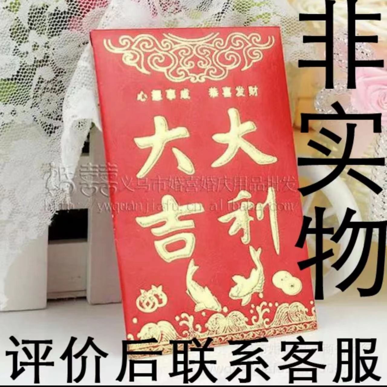 评价后2元红包找客服