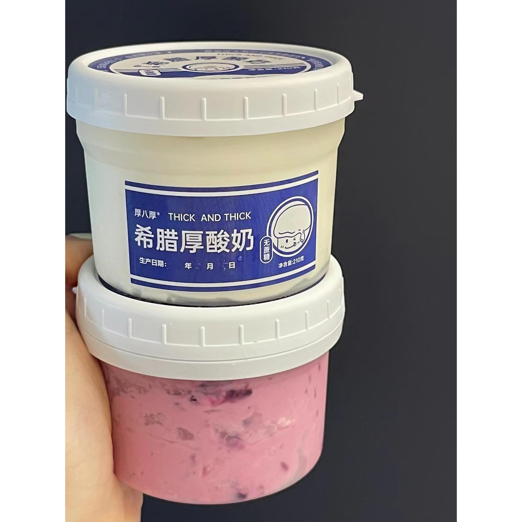 厚八厚希腊厚酸奶希腊固体酸奶希腊式厚酸奶香草希腊酸奶金晨同款