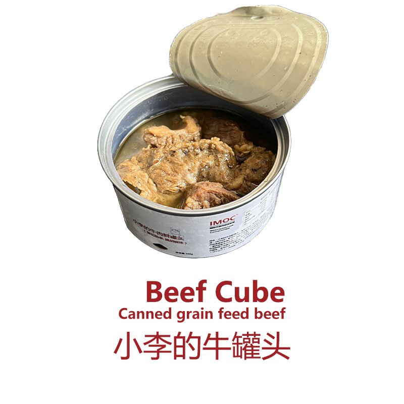 IMOC【直播间抢】小李的牛肉鲜罐头