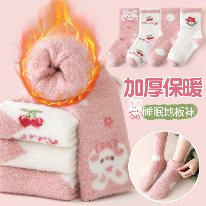 家居袜冬季毛绒加厚毛圈毛巾袜睡眠袜保暖宝宝袜珊瑚绒女童袜子