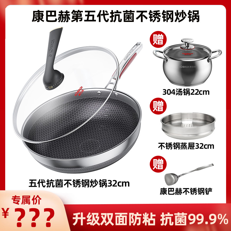 康巴赫官方旗舰店炒锅32cm家用炒菜锅蜂窝锅抗菌不锈钢不粘锅厨具