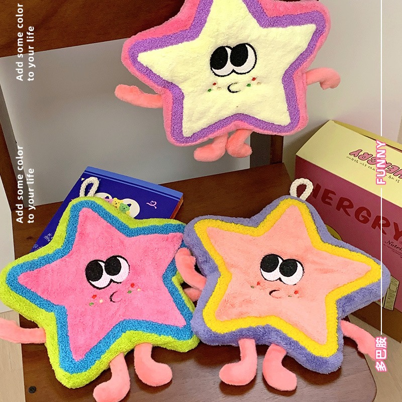 雅迎-多巴胺星星擦手巾家用厨房卫生间可挂式擦手帕速干小毛巾