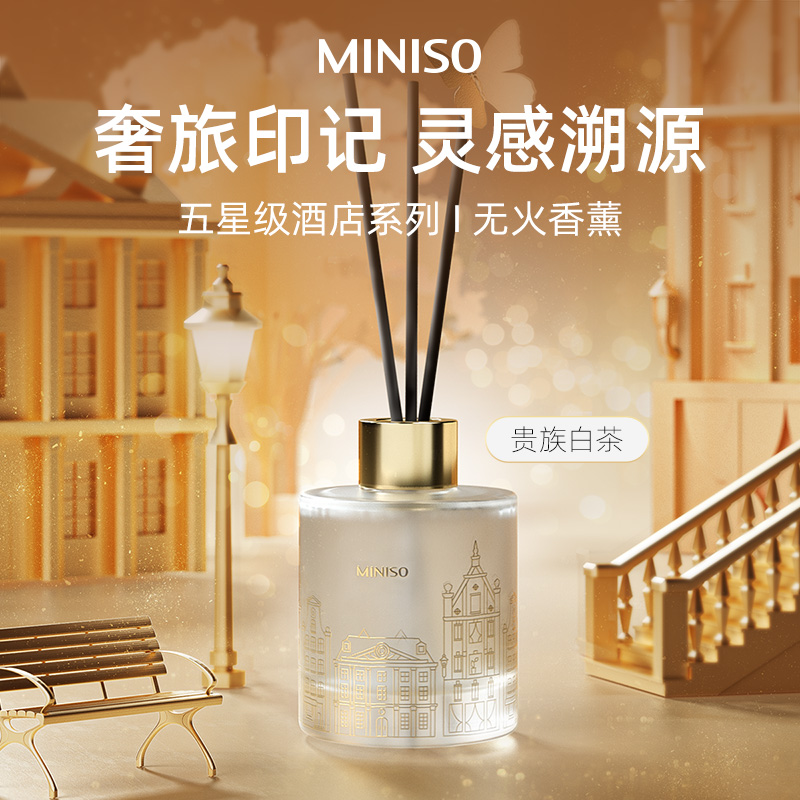 五星级酒店系列-无火香薰(白茶，120mL) 名创优品