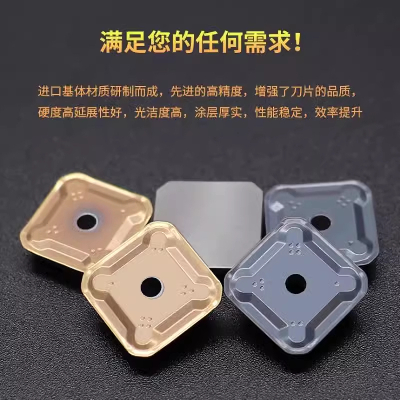 硬质合金铣刀片SEKR1504-1203精铣涂层45度钢件淬火钢模具钢专用