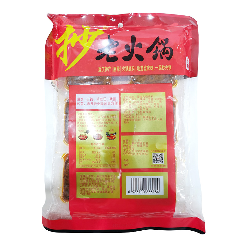 佳仙抄老火锅底料（麻辣）500g