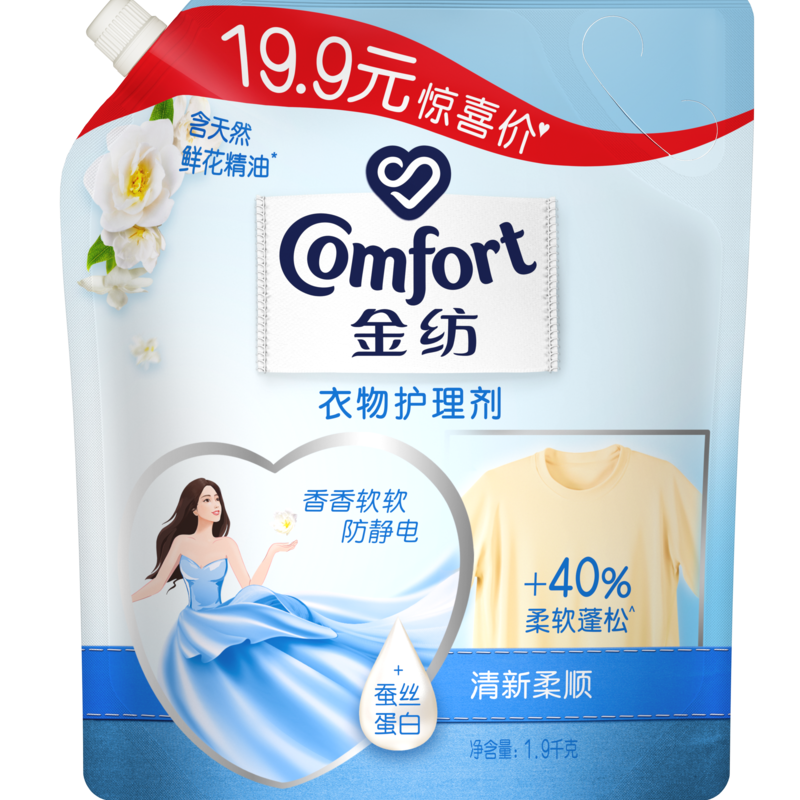 金纺清新柔顺衣物护理剂袋装1.9kg
