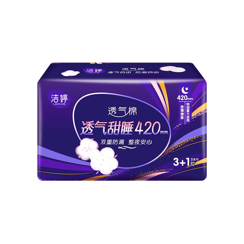 洁婷甜睡护围型夜棉 420mm3+1片（新）