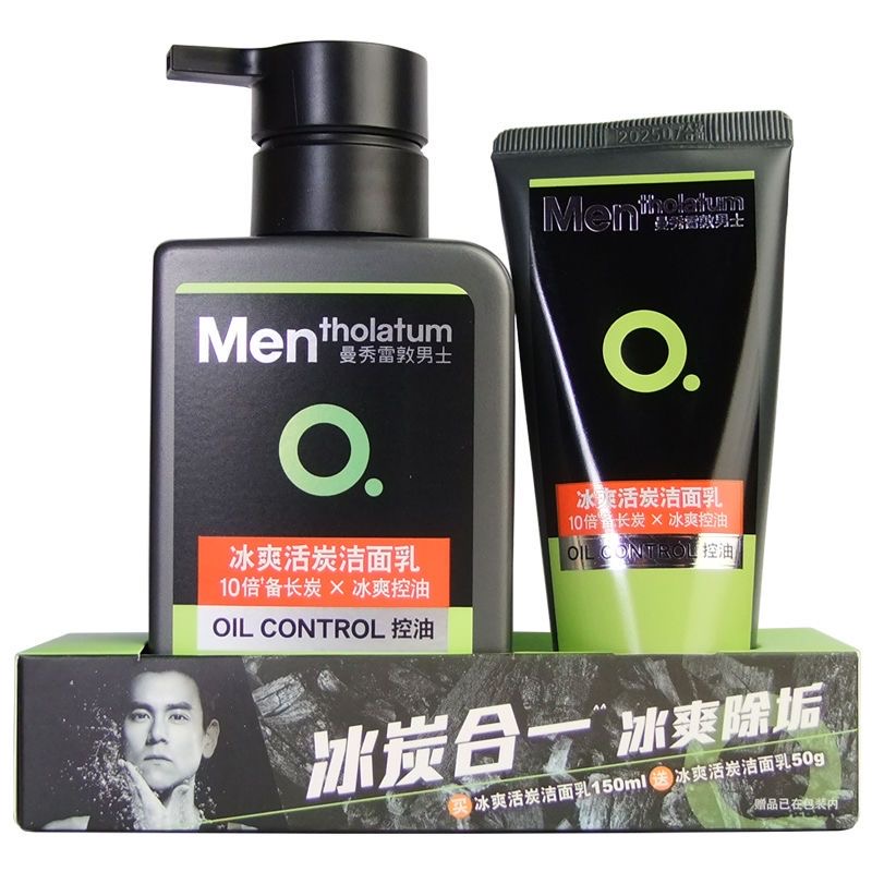 曼秀雷敦男士冰爽活炭洁面乳 150ml促销装