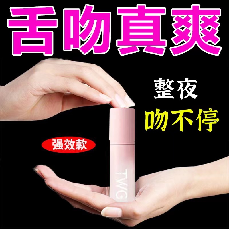 【吻女专用】夫妻情侣必备接吻神器便捷式水果味净味口气清新喷雾剂